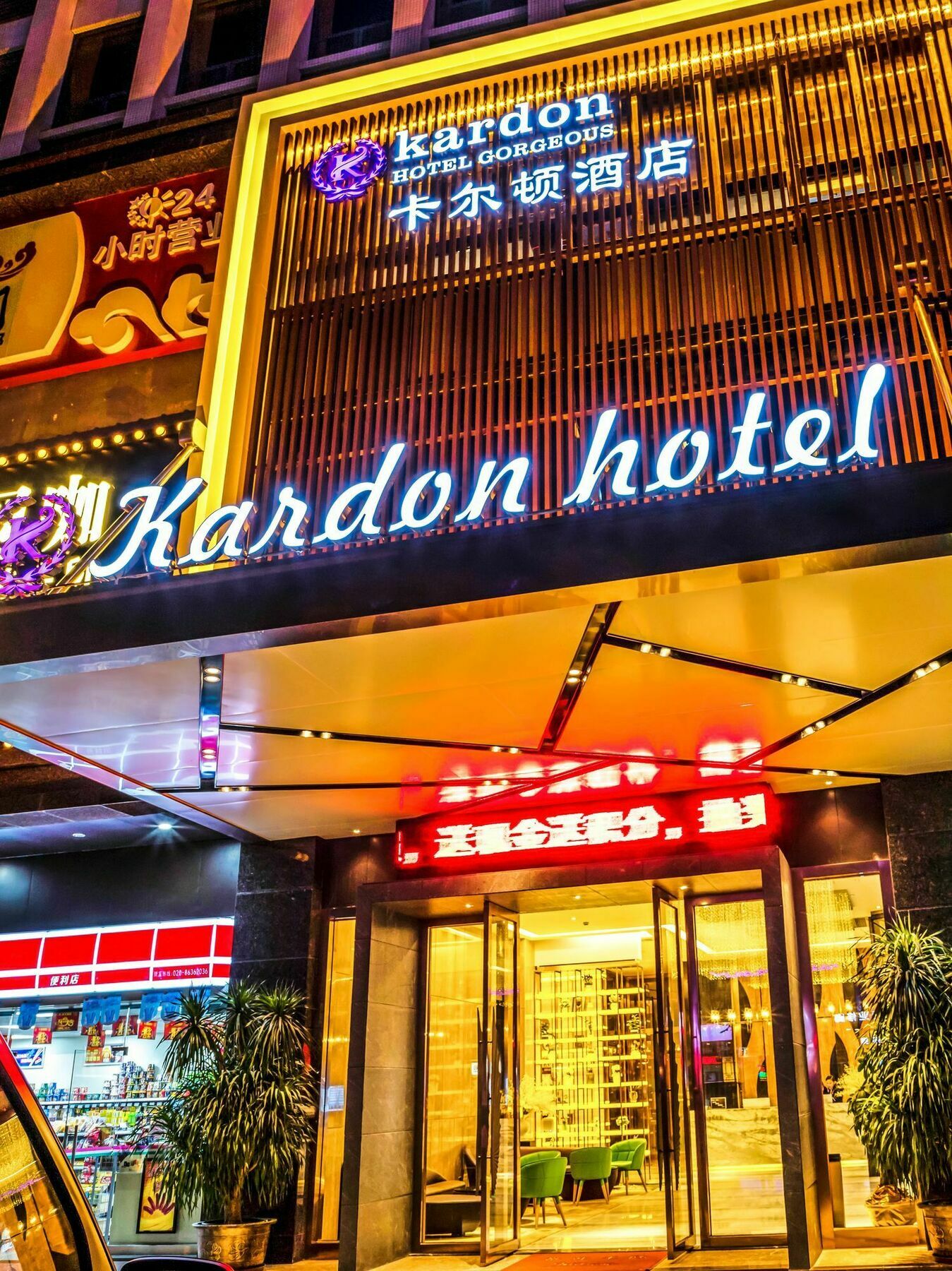 Kardon Hotel Gorgeous Guangzhou Bagian luar foto